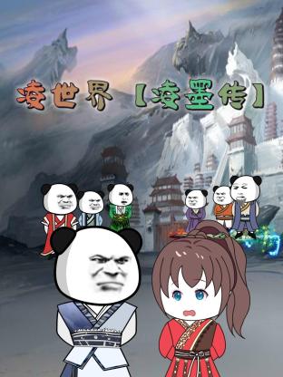 断箭
