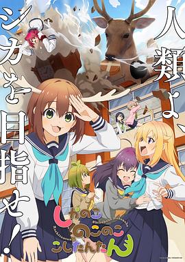 断了气